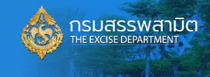 excise department Thailand